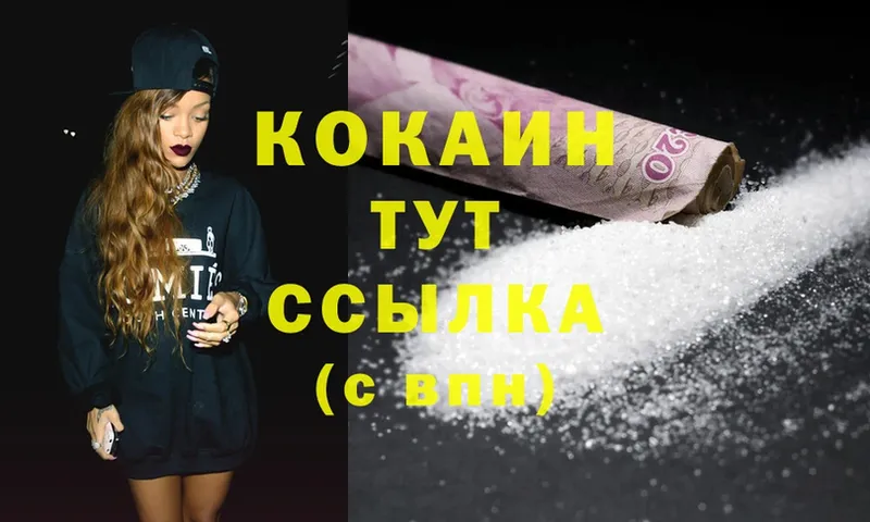 купить наркотик  Батайск  Cocaine 97% 