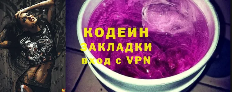 Кодеин Purple Drank  kraken зеркало  Батайск  купить наркотик 